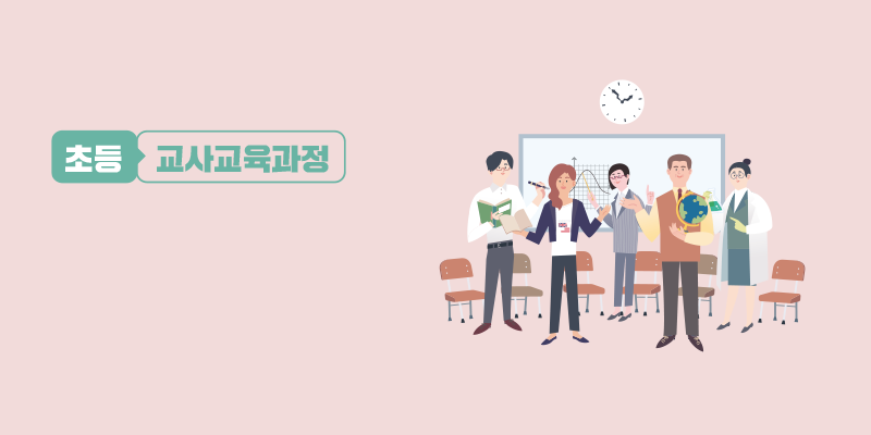 배움으로 함께 성장하는 교실, 교사 교육과정으로 시작하기 – 서울교육